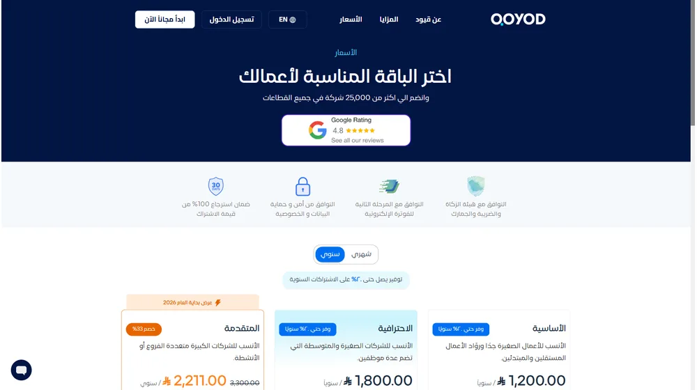 Qoyod dashboard