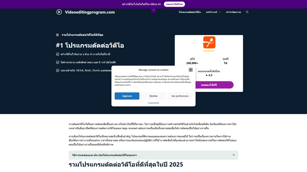 Video editing program dashboard